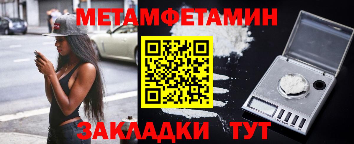АМФЕТАМИН  Вход с VPN  Тында  Amphetamine 98% 
