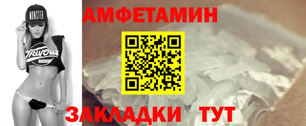 АМФЕТАМИН 97% Тында
