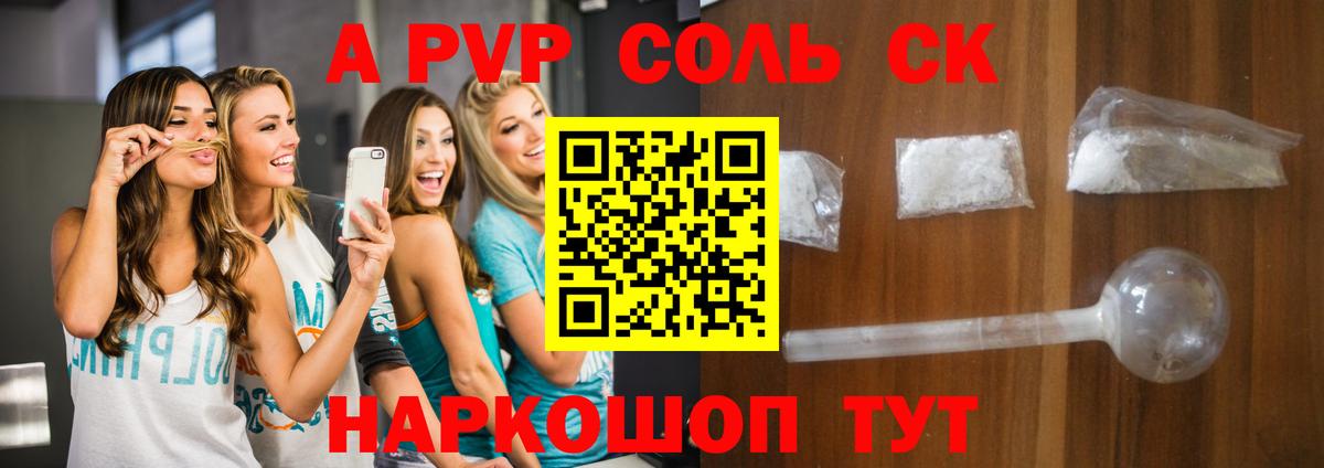 А ПВП СК КРИС Тында