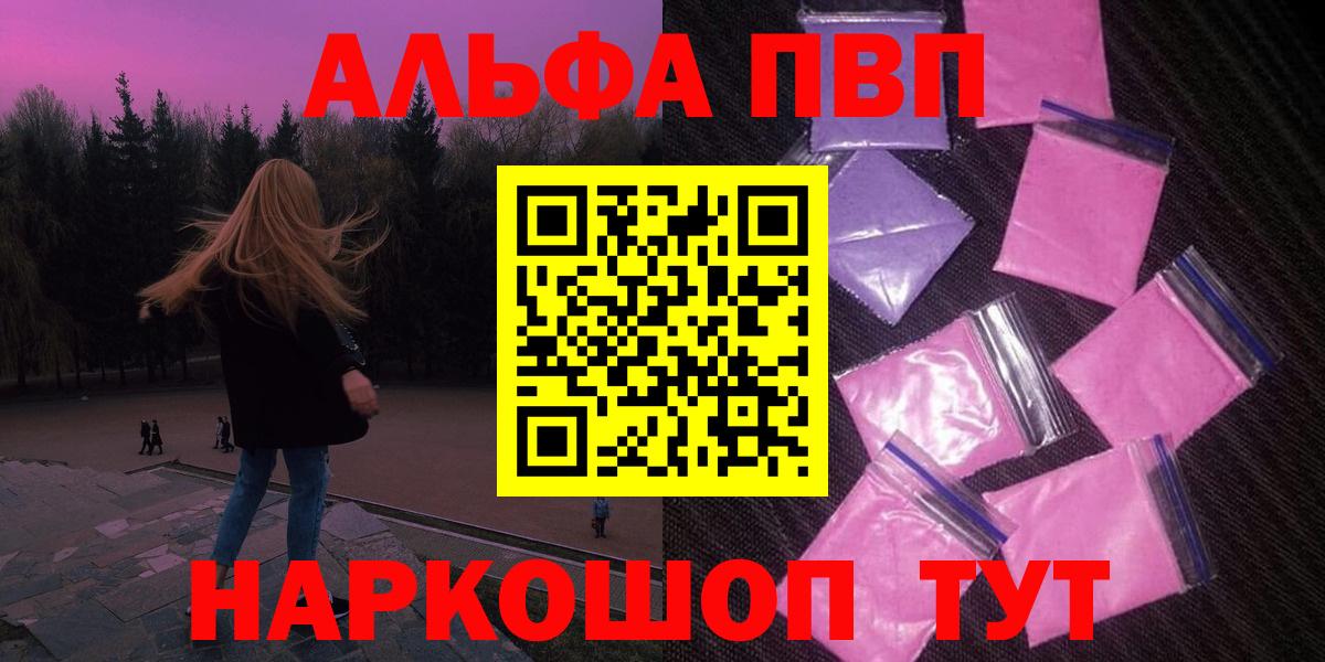 Тында  даркнет сайт  Вход с VPN  A PVP мука  A PVP Crystall 