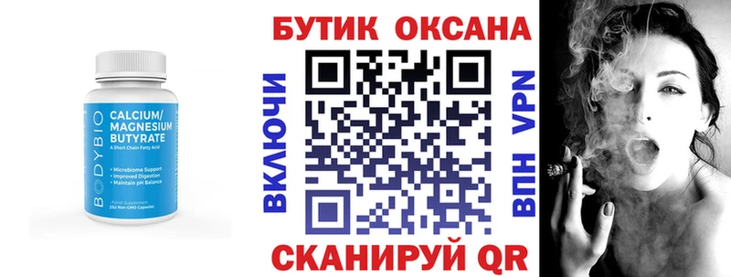 БУТИРАТ BDO 33%  МЕГА ссылка  Тында 