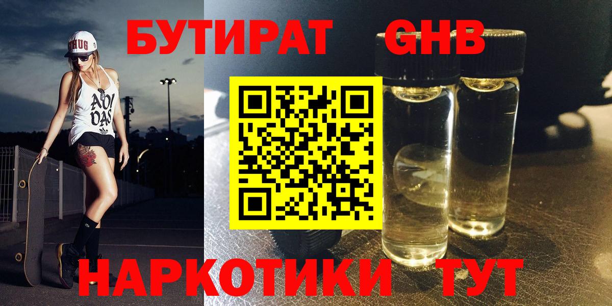 БУТИРАТ буратино  Вход с VPN  Бутират  Тында 