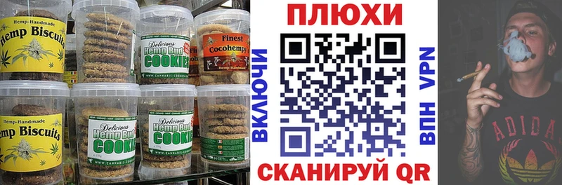 Печенье с ТГК марихуана Тында