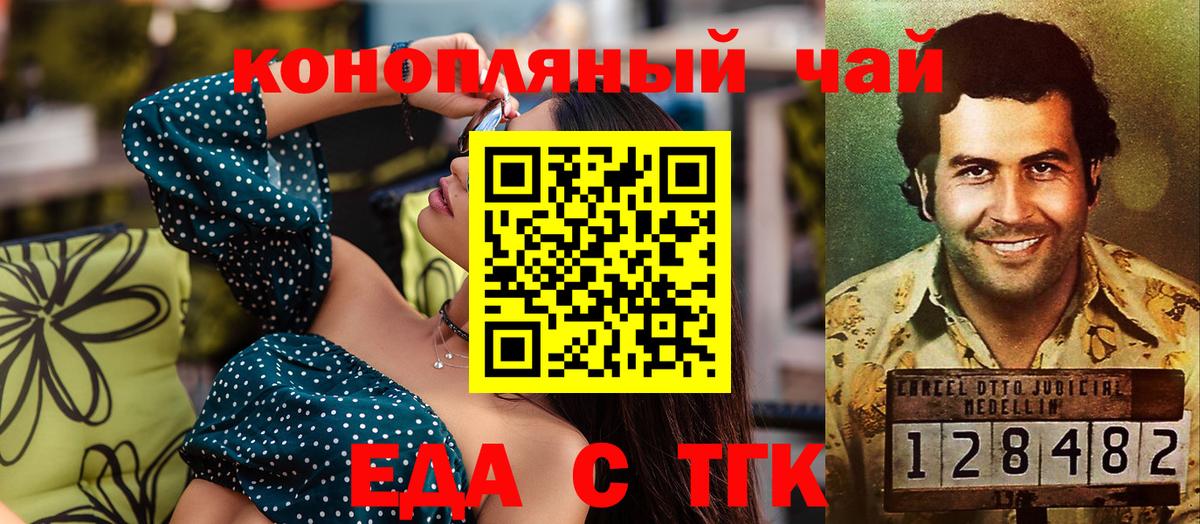 Тында  Cannafood конопля  Вход с VPN 