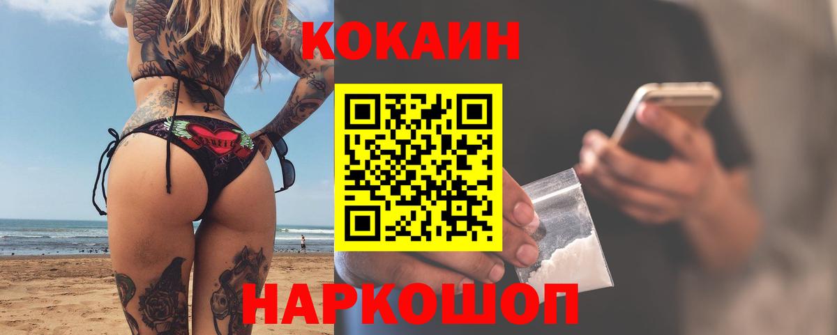 COCAIN FishScale  Вход с VPN  Cocaine Боливия  Тында 