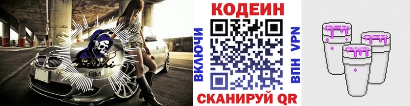 где купить наркотик  Тында  Кодеин Purple Drank 