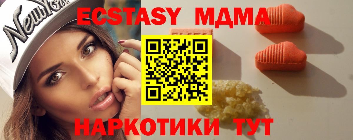 Тында  Ecstasy круглые  ЭКСТАЗИ  Вход с VPN 