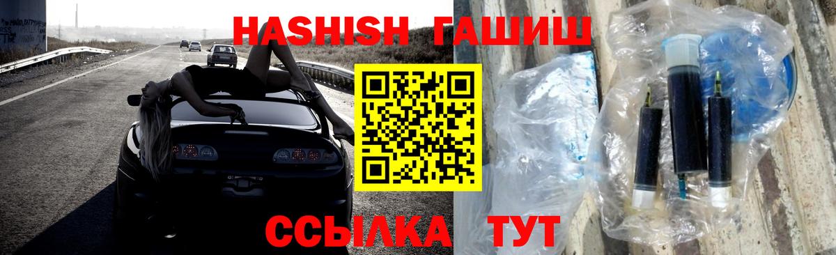 ГАШ Ice-O-Lator Тында