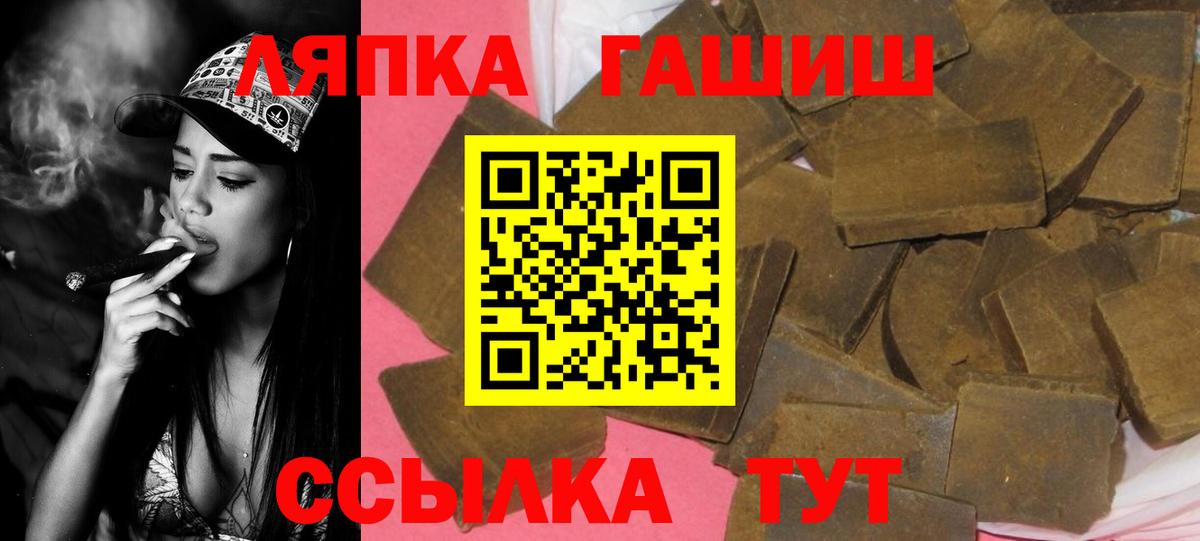 Тында  ГАШ убойный  Вход с VPN  Гашиш гашик 
