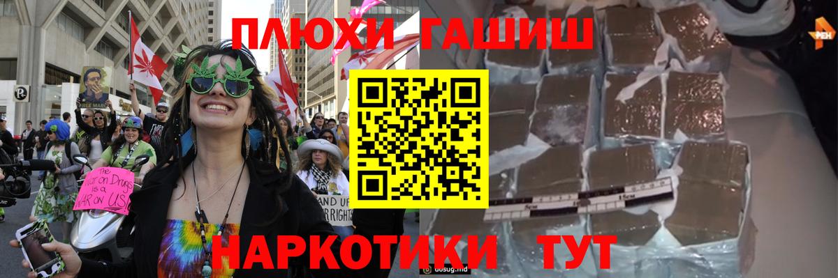 ГАШИШ 40% ТГК  Тында 