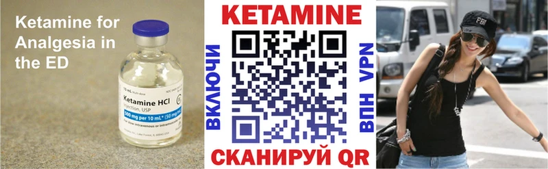 Кетамин ketamine  Тында 