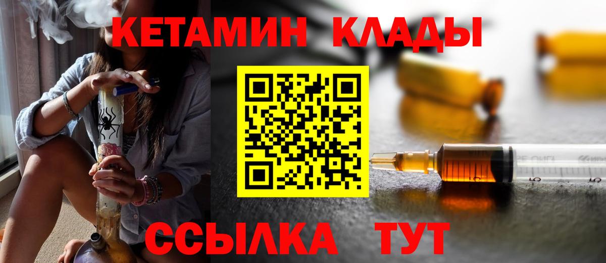 КЕТАМИН ketamine  КЕТАМИН VHQ  Тында  Вход с VPN 