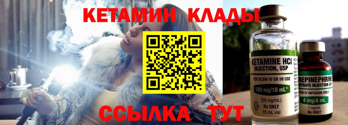 Кетамин ketamine  кракен ТОР  КЕТАМИН ketamine  Тында 