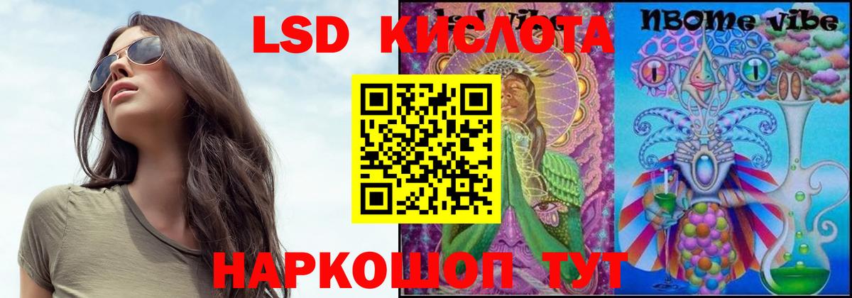 Лсд 25 экстази ecstasy Тында