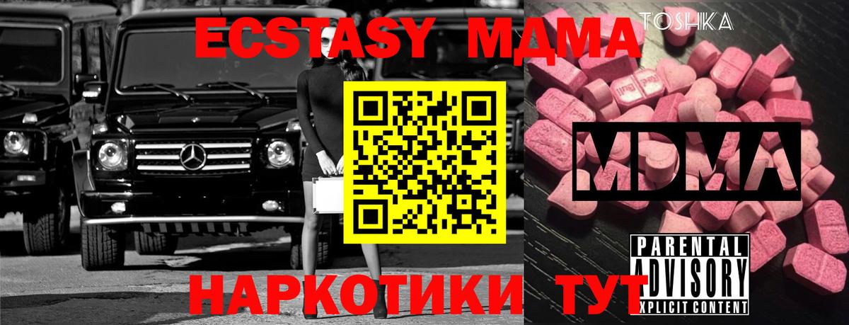 MDMA crystal  МДМА Molly  Тында  Вход с VPN 
