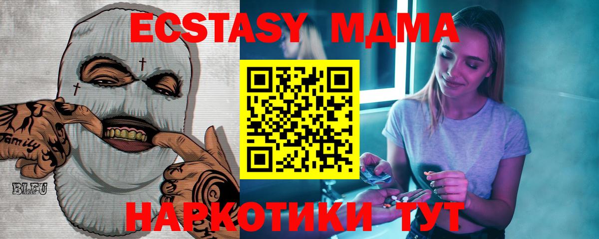 МДМА молли Тында