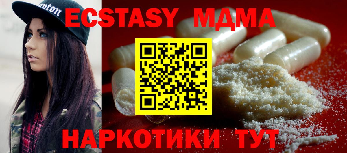 MDMA Molly  MDMA  Тында  МДМА кристаллы 