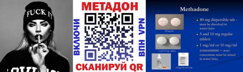 МЕТАДОН methadone  Тында 