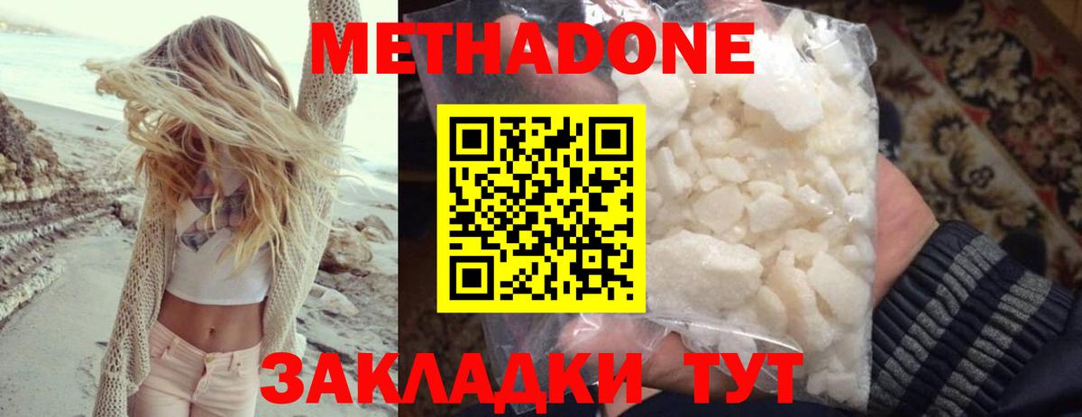 МЕТАДОН белоснежный  blacksprut рабочий сайт  Тында 