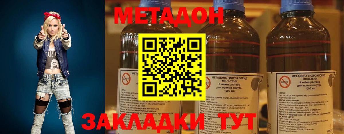 Метадон белоснежный  МЕТАДОН VHQ  Вход с VPN  Тында 
