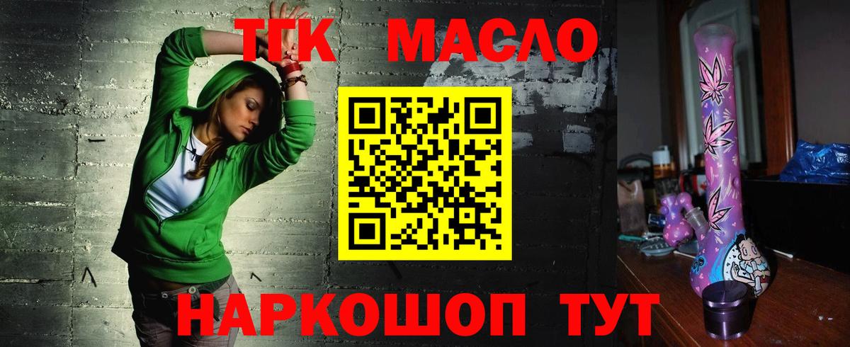 Дистиллят ТГК жижа Тында
