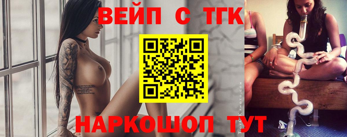 Тында  Дистиллят ТГК концентрат  Вход с VPN 