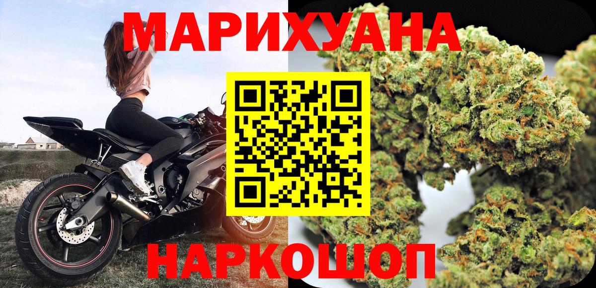 Тында  МАРИХУАНА THC 21%  Вход с VPN  Шишки марихуана VHQ 